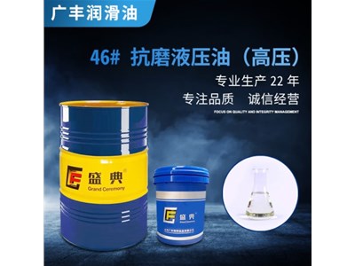 如果抗磨液壓油發生水乳化要怎么處理？